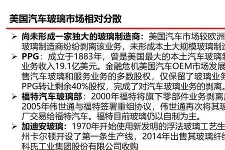 福耀玻璃为啥那么厉害