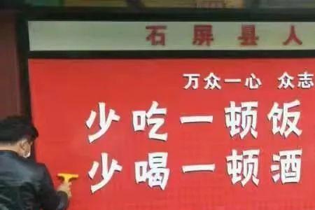 抗疫押韵口号