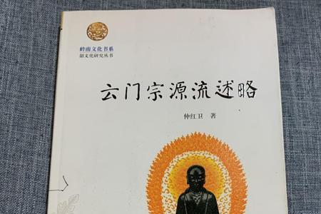 什么的源流