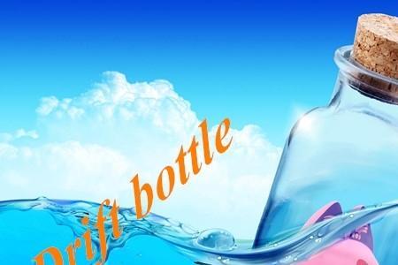 放漂流瓶如果没穿雨裤怎么办