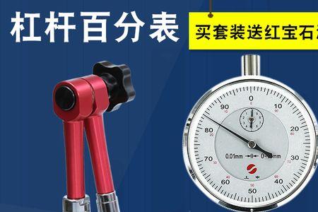 什么牌子的杠杆百分表比较抗摔