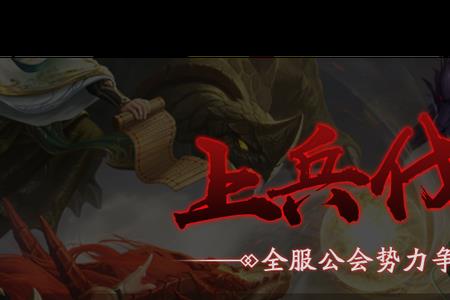 上兵伐谋对应的词语
