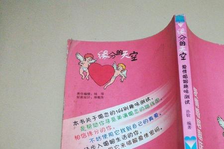 缘分的天空哪几集好看