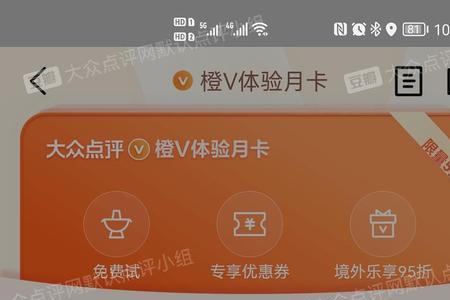 大众点评粉丝怎么买