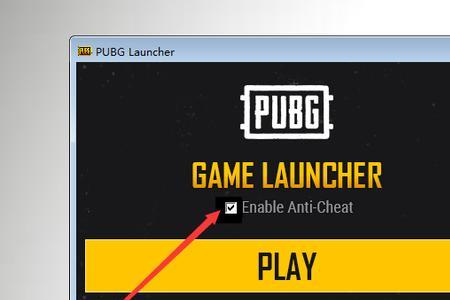 pubg程序崩溃并发送报告怎么解决