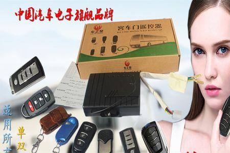 宇通客车车门遥控失灵