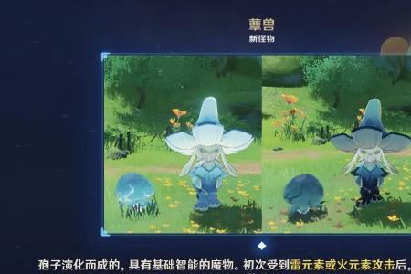原神休眠菌核能不能转化
