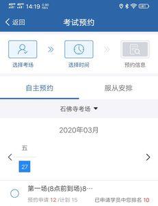 科目一能当天预约当天考试么