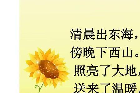 太阳像粉刷匠还像什么