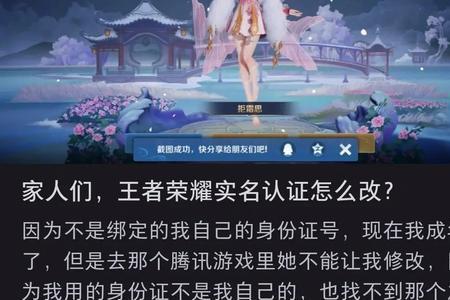 王者荣耀申诉改实名理由