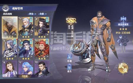 魂师对决唐昊为什么带1000魂环