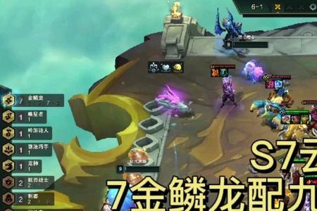 七金鳞龙阵容搭配
