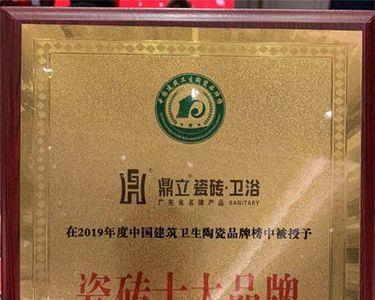 鼎立跟阿波罗瓷砖哪个好