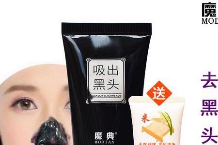 吸黑头的面膜好吗