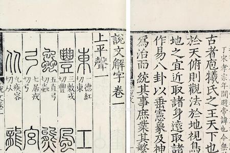 臮说文解字