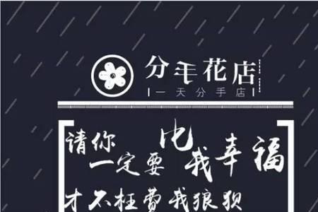 现任比前任好一万倍的文案