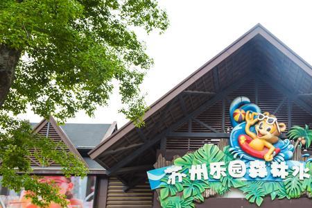 苏州乐园森林世界停车停哪里