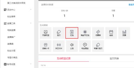天猫活动倒计时页面怎么设置