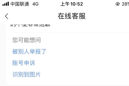 转转卖号安全吗