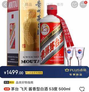 京东飞天茅台每个人抢几次