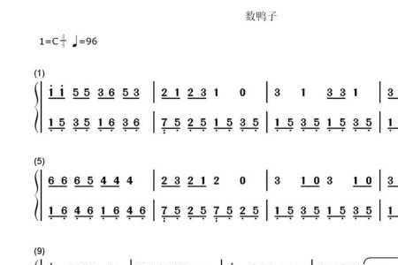 赶鸭子歌曲叫什么名