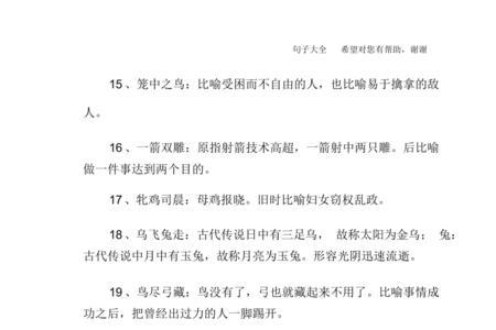 形容鸟的量词有哪些