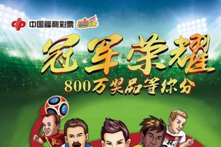 冠军500万职业化元年是什么意思