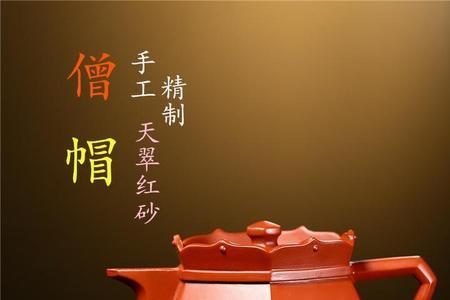 僧帽壶有半手工的吗