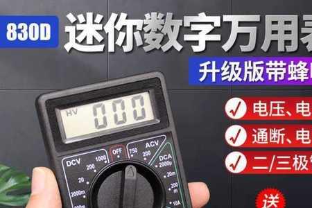 万能表蜂鸣反应迟钝