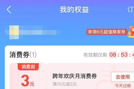 支付宝商场券怎么用武汉