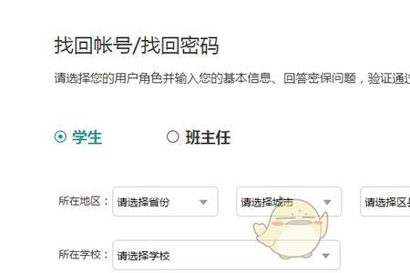 安徽公共安全教育怎么登录