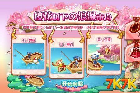 奥比岛樱花怎么获取