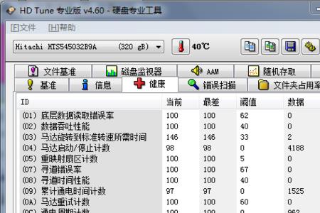 监控硬盘坏扇区较多被终止