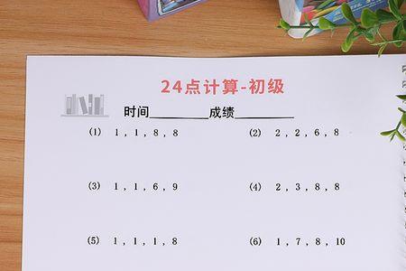 24乘26的规律是什么