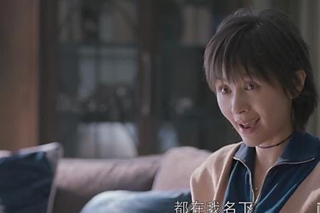 曲筱绡最后家产怎么分的