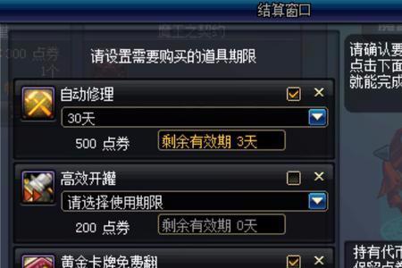 地下城跨服好友可以给东西吗