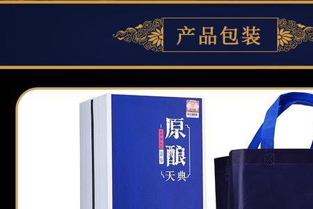 原酿天典防伪标识怎么查真伪