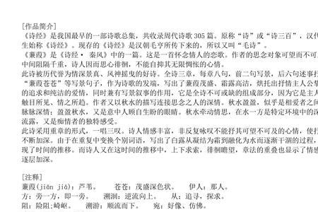 安之以葭啥意思