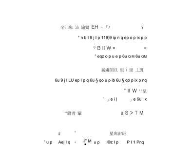 春女怨蒋维翰注音
