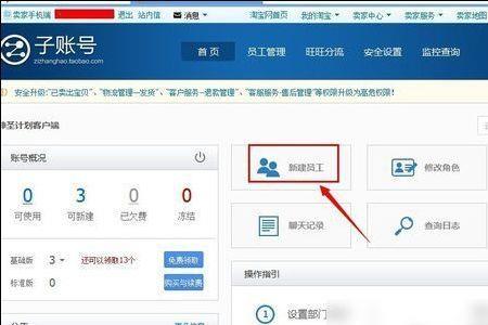 淘宝旺旺接收不到信息怎么办