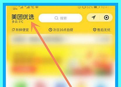美团扫码点餐如何查看记录