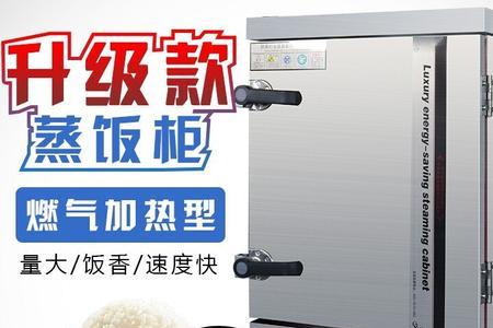 蒸箱蒸稀饭怎么做好吃