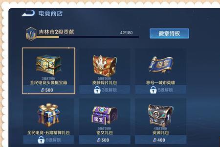 如何快速获得6个皮肤碎片S29