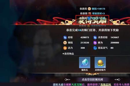 梦幻新诛仙天书玉册怎么用