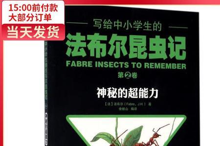 法布尔神秘池塘阅读答案