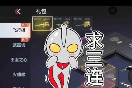 飞行棋死神多少圈稳出
