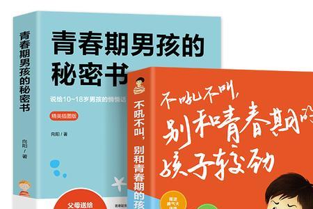青春期男孩都会干的事