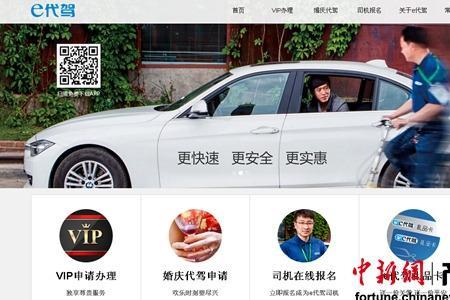 易代驾和e代驾哪个是正宗的