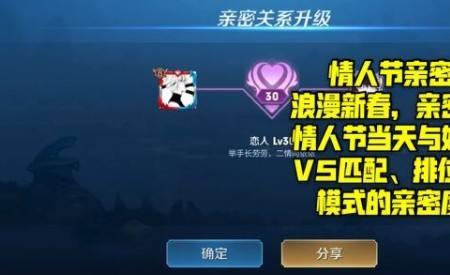 王者新号情侣亲密度怎么显示