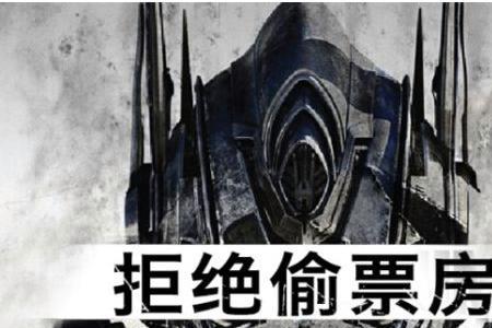 偷票房犯法吗